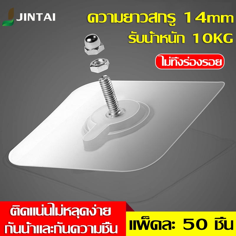 ตะขอกาวติดผนัง แผ่นตะขอติดผนัง ตั้งตั้งง่ายโดยไม่ต้องเจาะ รับได้10kg ตะขอติดผนังแบบใส ลอกออกไม่ทิ้งรอย พร้อมส่ง