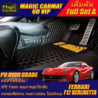 Ferrari F12 Berlinetta 2012-2016 Coupe (เต็มคันรวมถาดท้ายแบบ A) พรมรถยนต์ Ferrari F12 Berlinetta พรม6D VIP High Grade