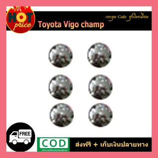 กระดุม VIGO CHAMP ชุบโครเมี่ยม