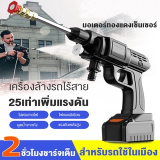 ปืนฉีดน้ำแรงดันสูง ปืนฉีดน้ำล้างรถ ปืนฉีดน้ำแบบชาร์จไฟได้ ไร้สาย การชาร์จครั้งเดียวสามารถใช้งานได้ 40 นาที