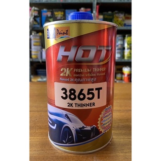 ทินเนอร์ 2K HOT 3865T (แห้งช้า)พรี่เมี่ยม คุณภาพสูง ขนาด 1 ลิตร