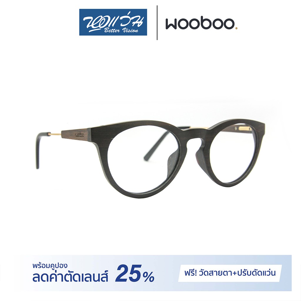 [แถมคูปองเลนส์+ส่งฟรี] WOOBOO CLEARANCE กรอบแว่นตา รุ่น WB335 - BVG ...