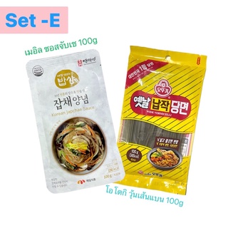 Set-E เมอิล ซอสจับเช 100g + โอโตกิ วุ้นเส้นแบนเล็ก 100g