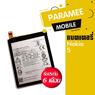 แบตเตอรี่โทรศัพท์มือถือ โนเกีย battery Nokia5 แบต Nokia5