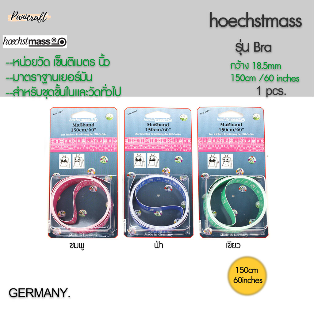 Hoechst Mass สายวัดเยอร์มันของแท้ Hoechst Mass  นิ้วเซนติเมตรขนาด18.5มม.รุ่นBra สายวัดตัว สายวัดเอว สายวัดBra ชนิดแผง |  Shopee Thailand