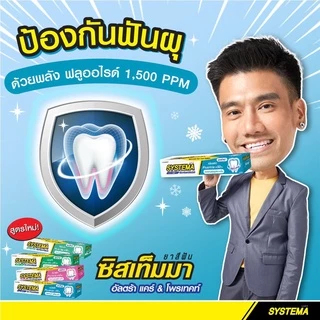 ซิสเท็มมา ยาสีฟันแคร์ แอนด์ โพรเทคท์ 140 กรัม ( แพค 3 หลอด)