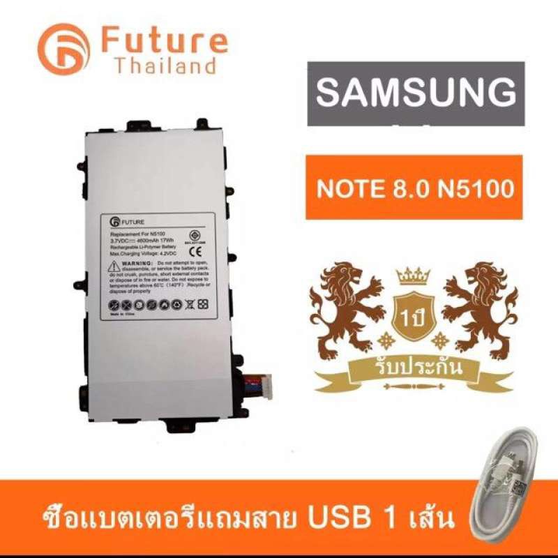แบตเตอรี่ Battery  future thailand  Samsung galaxy Note 8.0 N5100 / N5110 แถมฟรีชุดไขควง