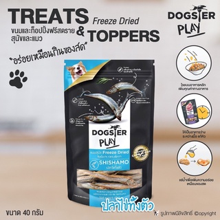 Dogster ของกินเล่นสุนัข ของกินเล่นแมว Treats &amp; Toppers Freeze Dried (ปลาไข่ทั้งตัว) ขนาด 40 กรัม โดย Yes Pet Shop