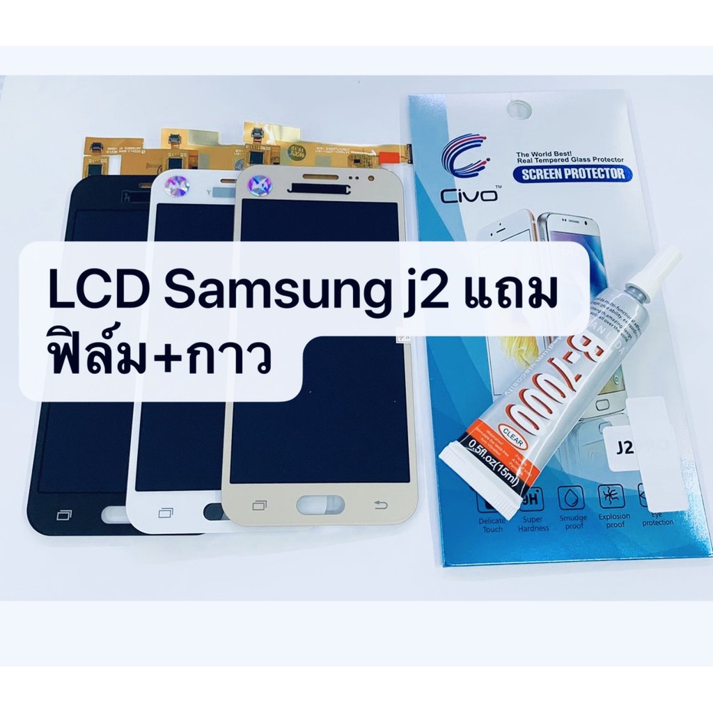 อะไหล่หน้าจอ จอ+ทัชสกรีน LCD Samsung J2 2015 งาน incell สินค้าพร้อมส่ง