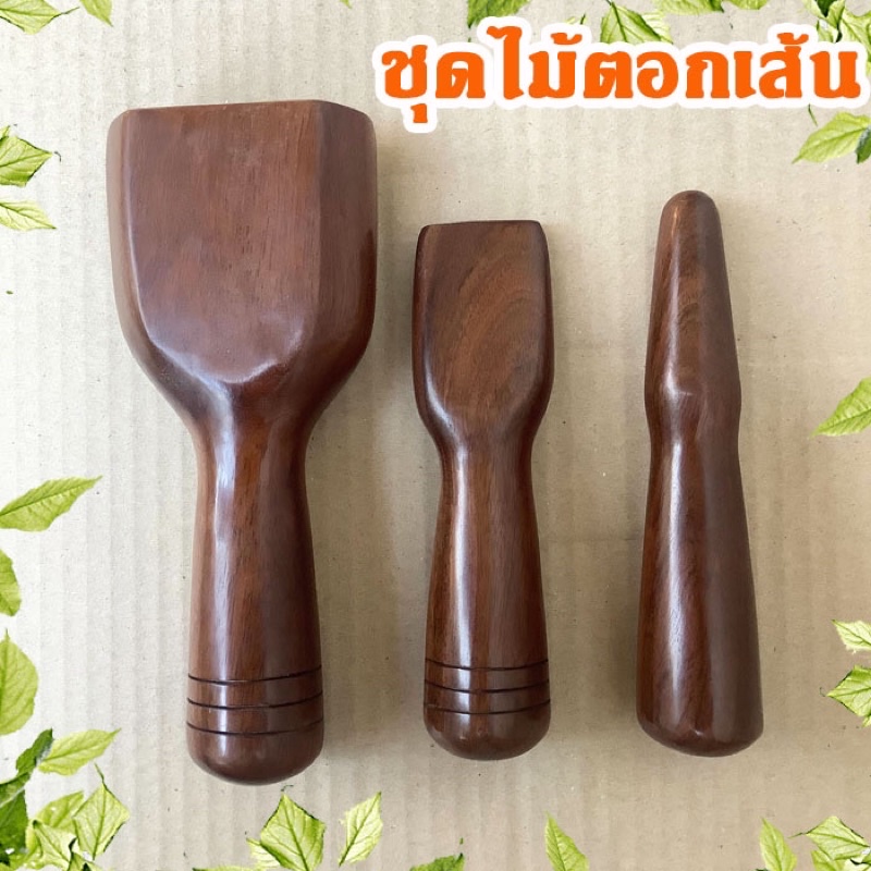 ไม้ตอกเส้น 3 ชิ้นชุด งานเกรดAส่งออก🔸ชุดทุบ ทำจากแก่นไม้มะค่า otop
