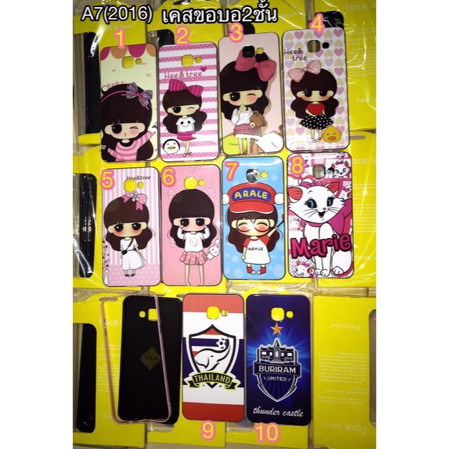 เคส 2 ชั้น A7(2016)