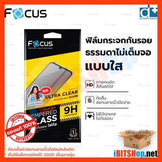 Focus Redmi Note 10 5G ฟิล์มกระจกกันรอย ใส Ultra Clear กระจก กันรอย UC Xiaomi iBITSHop