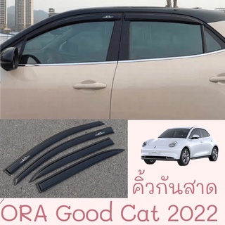 คิ้วกันสาด Ora good cat 2022 GMW