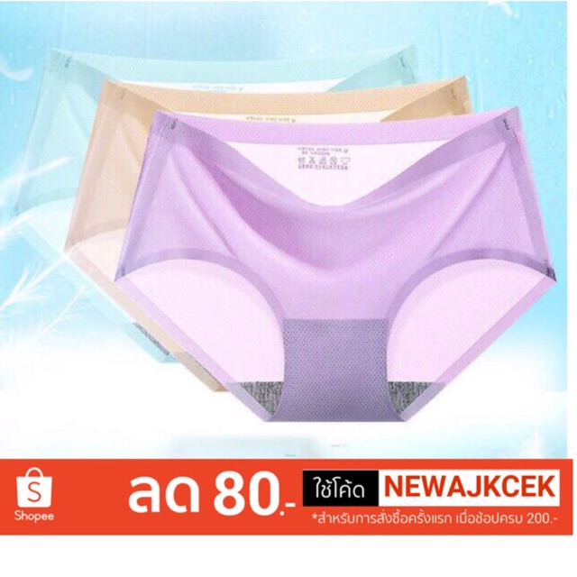 👙สุดคุ้ม35฿/ตัว แพ็ค6สี6ตัว กางเกงในไร้ขอบ ระบายอากาศ สุดฮิต🔥อยู่เมืองร้อน ก็เย็นสบายๆ