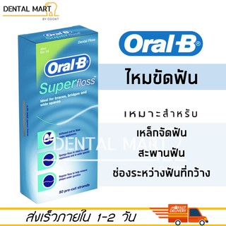 Oral-B Superfloss ไหมขัดฟัน ออรัล-บี ซุปเปอร์ฟลอส มินท์ Super Floss 50 เส้น