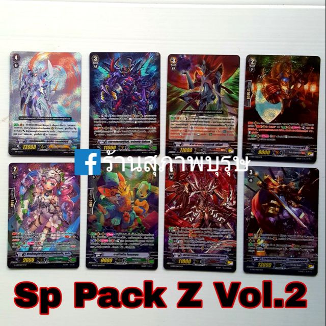การ์ดไฟท์ แวนการ์ด Sp Pack Z Vol.2แบบแยกใบ
