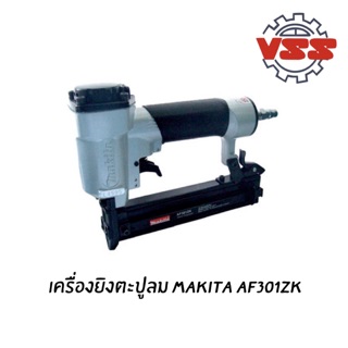 MAKITA เครื่องยิงตะปู AF301ZK