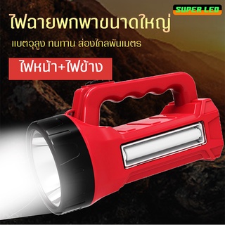 ไฟฉายLED ไฟหน้าสปอตไลท์ ไฟข้างถนอมสายตา ไฟฉาย แรงสูง แสงพุ่งไกล กันน้ำลุยฝนได้ ไฟฉาย ไฟฉุกเฉิน อเนกประสงค์