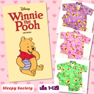 Winnie the Pooh ชุดนอนลายหมีพูท์ ทิกเกอร์ ลิขสิทธิ์แท้ สำหรับเด็ก 1-12 ปี ผ้าคอตต้อน 100% ไม่ยืด ใส่สบาย พร้อมส่ง