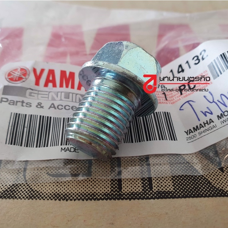 9034014132 โบ๊ล น๊อต ถ่ายน้ำมันเครื่อง Yamaha SR400 น๊อตถ่ายน้ำมันเครื่อง 90340-14132 แท้ศูนย์ XV17 FJR MT07 FZ09 06