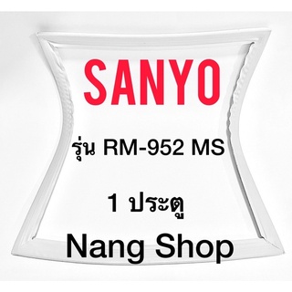 ขอบยางตู้เย็น Sanyo รุ่น RM-952 MS (1 ประตู)