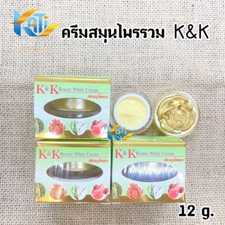 ครีมเคแอนด์เค บิวตี้ไวท์ (เซต 3 และ 6 กล่อง) K&amp;K Beauty White Cream ครีมสมุนไพรรวม ขนาด 12 g.