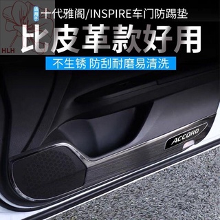 เหมาะสำหรับ Honda INSPIRE ประตู Anti-KICK Pad แผงประตูแผ่นป้องกันรุ่นที่สิบ Accord ภายในดัดแปลงชิ้นส่วนรถยนต์