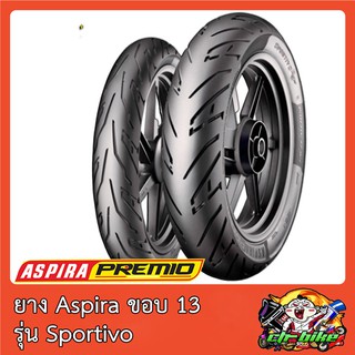 รวมยางนอก Aspira SPORTTIVO ขอบ13 120/70-13 140/70-13 ขนาดอัพไซส์ N-MAX