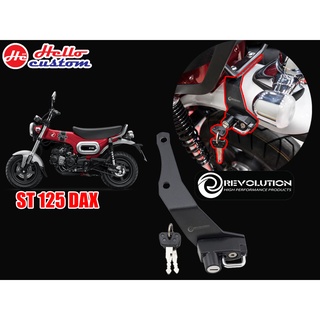 ตัวล็อคหมวกกันน็อค พร้อมกุญแจ 2 ดอก Revolution  ST 125 DAX