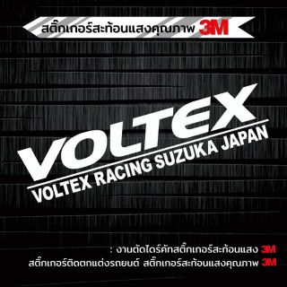 สติ๊กเกอร์​ VOLTEX RACING ตกแต่งรถยนต์