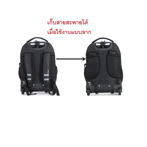 Tilami กระเป๋านักเรียนล้อลาก กระเป๋าเป้ล้อลาก 18 นิ้ว รุ่น 3+3 ล้อ/ 2ล้อ /อะไหล่ก้านลาก (พร้อมส่ง จาก กทม)