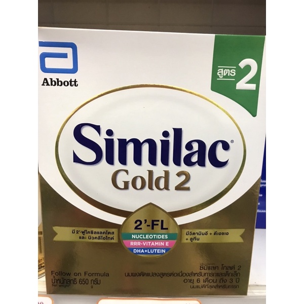 similac gold สูตร 2 650 กรัม