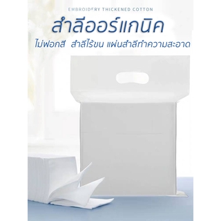 สำลีออร์แกนิค ไม่ฟอกสี  สำลีไร้ขน แผ่นสำลีทำความสะอาด 500แผ่น/ถุง สำลีแท้จากฝ้ายธรรมชาติ100%