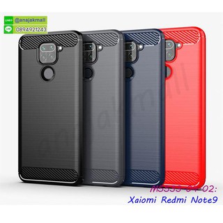 เคส xiaomi redmi note9 กันกระแทก กรอบยางเสี่ยวมี่ note9 กันกระแทก พร้อมส่งในไทย มีเก็บปลายทาง