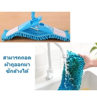 At.Houseone ไม้ม็อบ ไม้ถูพื้น พร้อมผ้าม็อบ ไมโครไฟเบอร์ ไม้ดันฝุ่น ตากแห้งง่าย มีหลายสี
