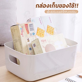 [3 Sizeให้เลือก] กล่องเก็บของพลาสติก กล่องใส่ของ กล่องเครื่องสำอาง มี3ขนาด 6สี +พร้อมส่ง+ YA