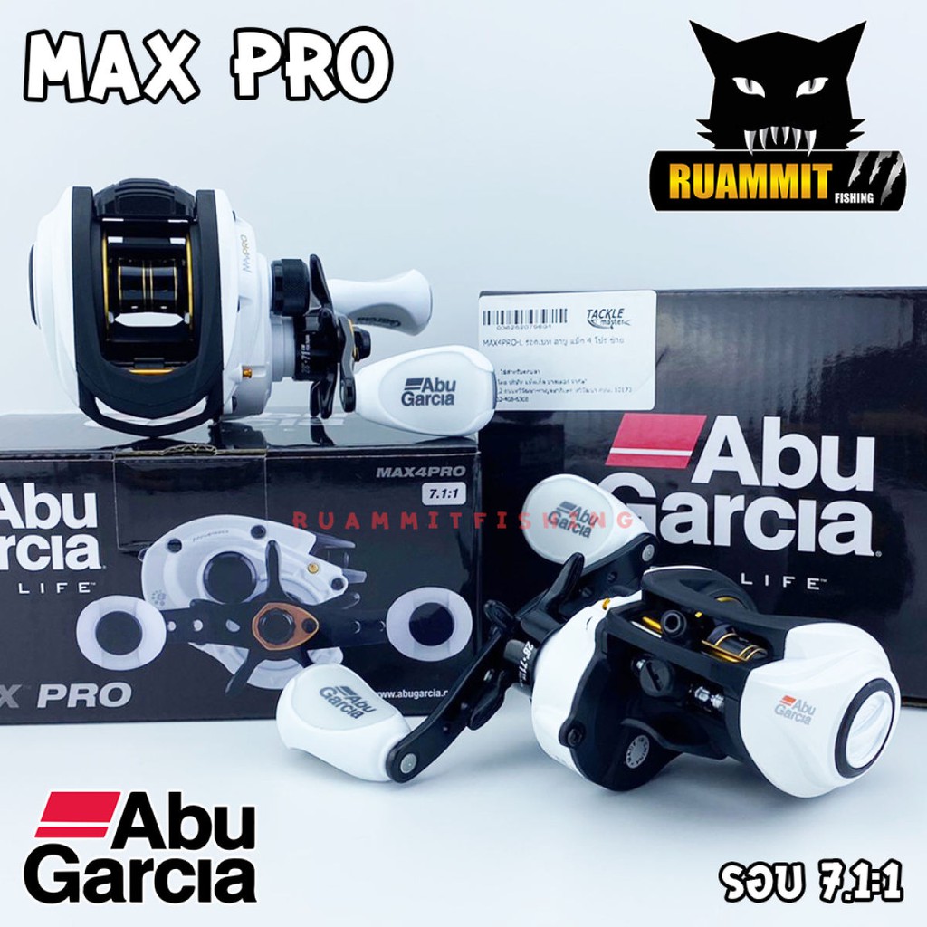 รอกหยดน้ำอาบู ABU GARCIA MAX PRO MAX4PRO/MAX4PRO-L (หมุนขวา+หมุนซ้าย)