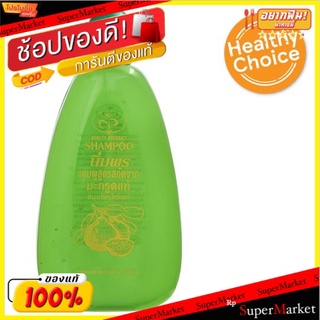 🔥The Best!! นิ่มพร แชมพูสูตรสารสกัดจากมะกรูดแท้ 400มล. Nimporn Bergamot Hair Shampoo 400ml