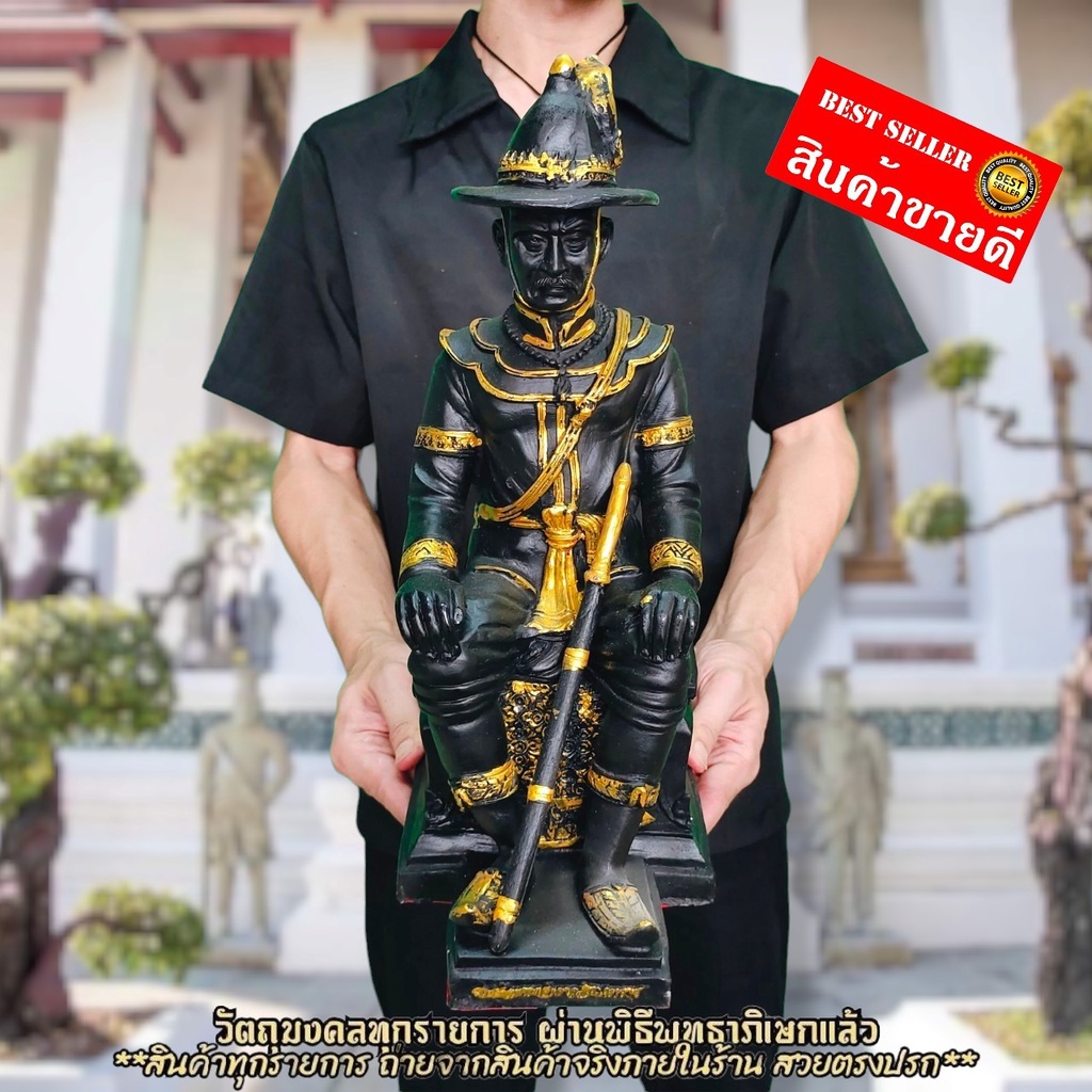พระเจ้าตากสินมหาราช ประทับนั่งบัลลังก์ องค์ใหญ่มาก สูง36ซม.บูชาเสริมอำนาจมีชัยเหนือศัตรู ขอพรให้สำเร็จในการงานการเงินทุก