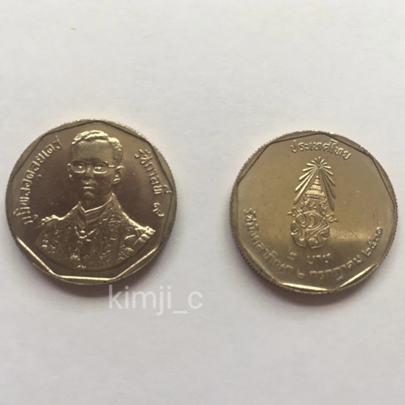 เหรียญ 2 บาท ที่ระลึก พระราชพิธีรัชมังคลาภิเษก รัชกาลที่9 ปี 2531 ไม่ผ่านใช้ เหรียญ2บาท