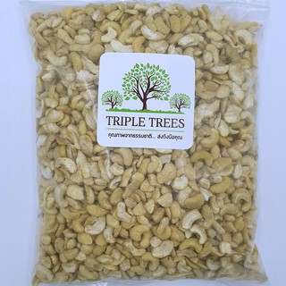 เม็ดมะม่วงหิมพานต์แบบหักใหญ่ ดิบ CASHEW NUT BIG PIECES By Triple Trees