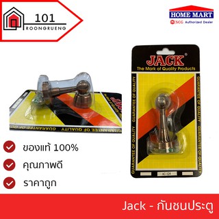 กันชนประตู ตรา Jack กันชนประตูรมดำ กันชนสแตนเลส กันชนแม่เหล็ก ใช้ติดตั้งกับประตู หรือหน้าต่าง เพื่อเป็นกันชน