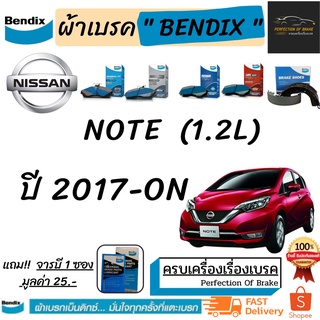 ผ้าเบรคหน้า-ก้ามเบรคหลัง  Bendix  NISSAN  NOTE  นิสสัน โน๊ต  (1.2L)  ปี 2017-on