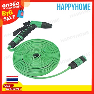 ชุดสายยางฉีดน้ำมัลติฟังก์ชั่น (10 ม.) B8-9075157 Green Garden Multifunction Spray Water Hose Set (10m)