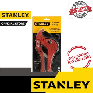 STANLEY กรรไกรตัดท่อพีวีซี 42 มิล รุ่น 14-442-22