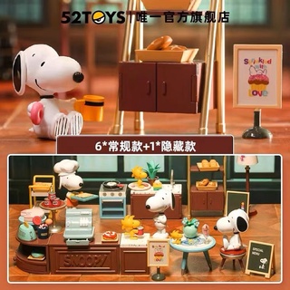 [แบบแยก] TOPTOY Snoopy Baking House series ลิขสิทธิ์แท้ 🥖 ของสะสม สนูปปี้ Blind Box Top Toy Charile Brown Dog ของเล่น