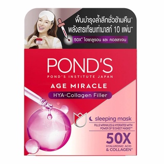 PONDS AGE MIRACLE HYA-Collagen Filler พอนด์ส เอจ มิราเคิล ไฮยา-คอลลาเจน ฟิลเลอร์ สลีปปิ้ง มาสก์ 50 กรัม