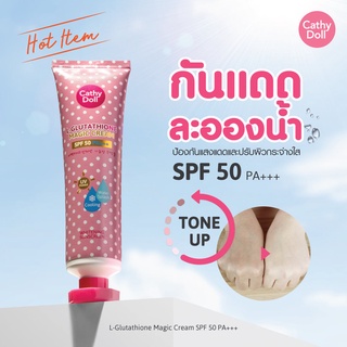 ครีมกันแดดละอองน้ำ Cathy Doll Whitening Sunscreen L-glutathione Magic Cream SPF50PA+++ (#มี2ขนาด เล็ก,ใหญ่)