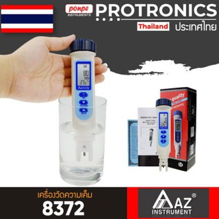 8372 AZ เครื่องวัดความเค็มและอุณหภูมิ เครื่องวัดความเค็ม Water Quality Salinity meter