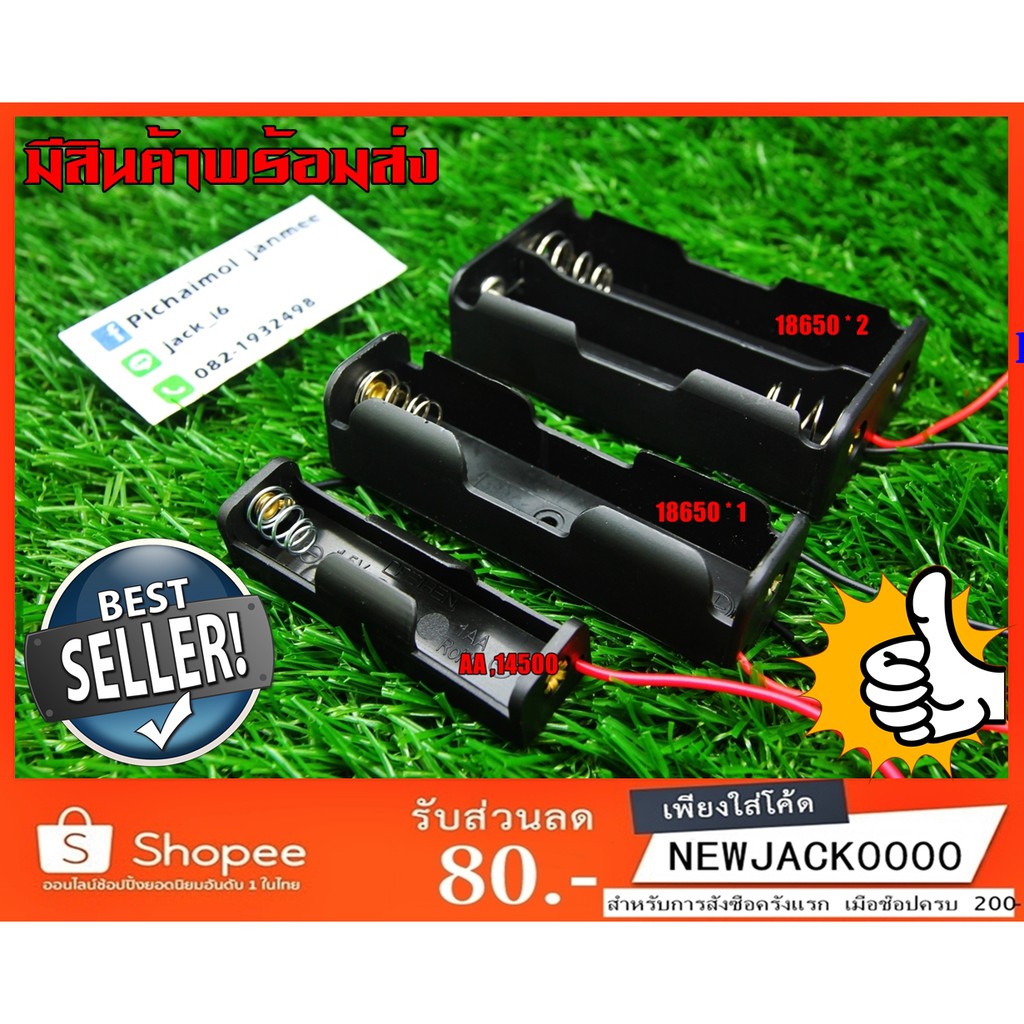 18650-aa-14500
